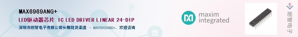 MAX6969ANG+��Ӧ��-���ǵ���