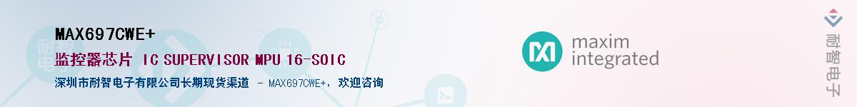 MAX697CWE+��Ӧ��-���ǵ���