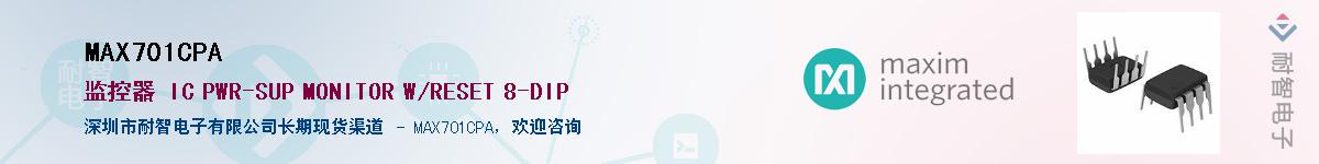 MAX701CPA��Ӧ��-���ǵ���