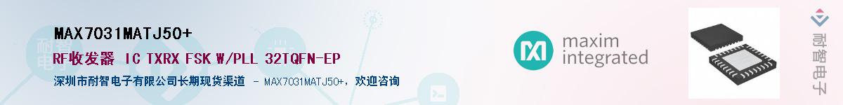 MAX7031MATJ50+��Ӧ��-���ǵ���