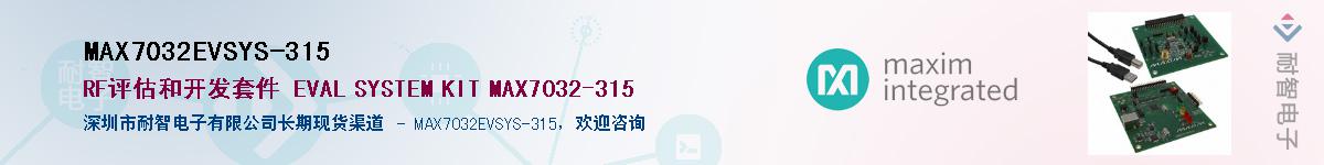 MAX7032EVSYS-315��Ӧ��-���ǵ���