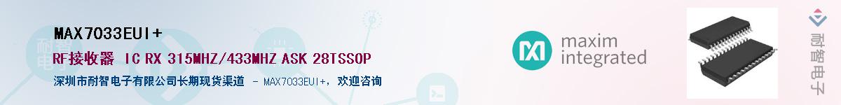 MAX7033EUI+Ӧ-ǵ