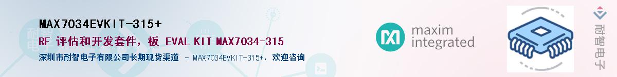 MAX7034EVKIT-315+��Ӧ��-���ǵ���