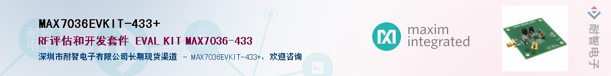 MAX7036EVKIT-433+��Ӧ��-���ǵ���
