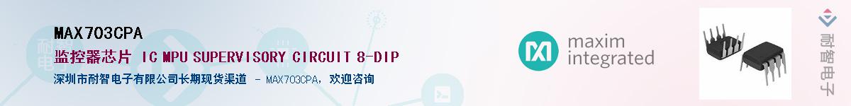 MAX703CPA��Ӧ��-���ǵ���