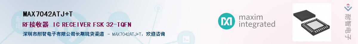 MAX7042ATJ+T��Ӧ��-���ǵ���