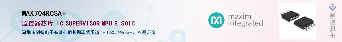 MAX704RCSA+��Ӧ��-���ǵ���