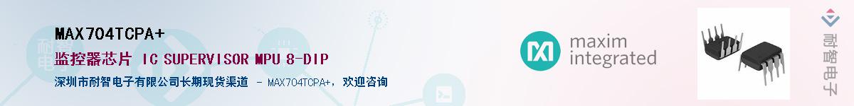 MAX704TCPA+��Ӧ��-���ǵ���