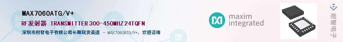 MAX7060ATG/V+��Ӧ��-���ǵ���