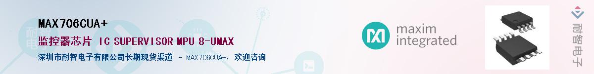 MAX706CUA+��Ӧ��-���ǵ���