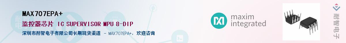 MAX707EPA+��Ӧ��-���ǵ���