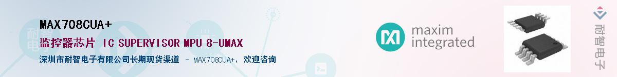 MAX708CUA+��Ӧ��-���ǵ���