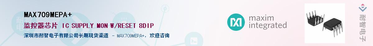 MAX709MEPA+��Ӧ��-���ǵ���