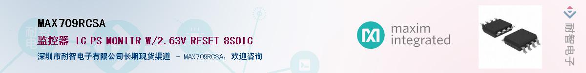 MAX709RCSA��Ӧ��-���ǵ���