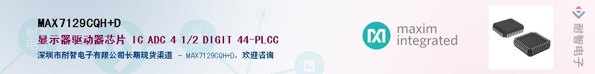 MAX7129CQH+DӦ-ǵ