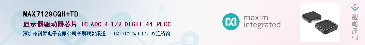 MAX7129CQH+TDӦ-ǵ