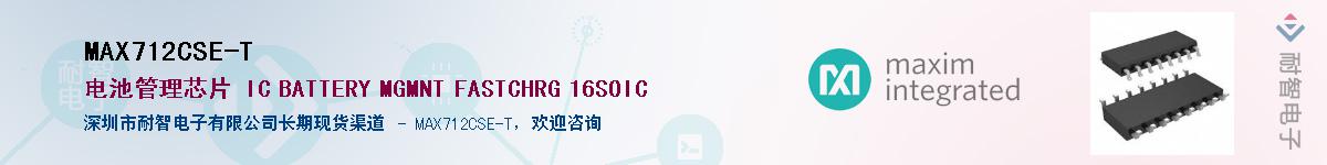 MAX712CSE-T��Ӧ��-���ǵ���