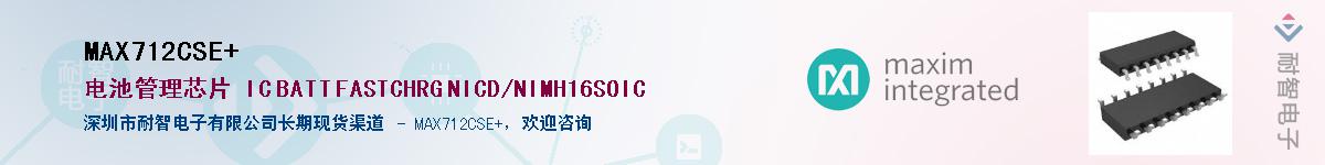 MAX712CSE+Ӧ-ǵ