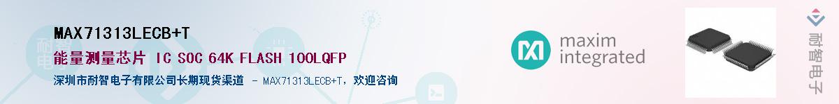 MAX71313LECB+T��Ӧ��-���ǵ���