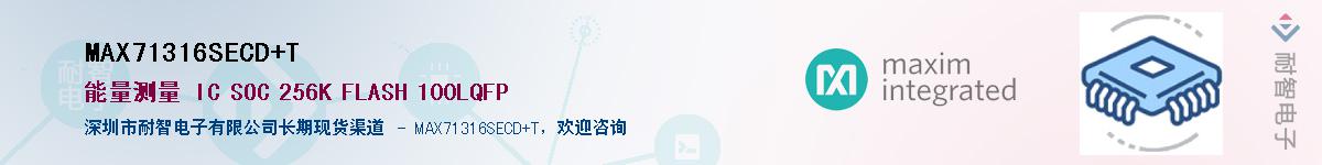 MAX71316SECD+T��Ӧ��-���ǵ���
