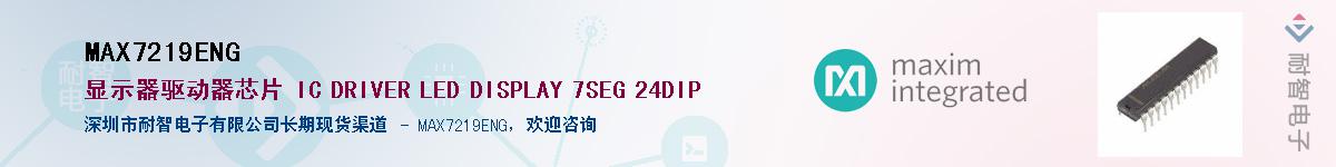 MAX7219ENG��Ӧ��-���ǵ���