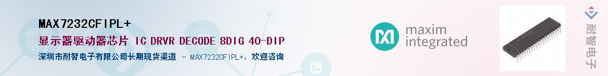 MAX7232CFIPL+��Ӧ��-���ǵ���