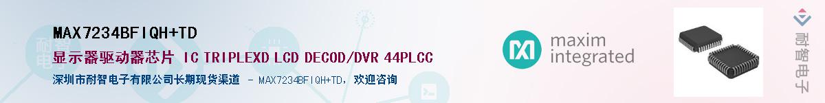 MAX7234BFIQH+TD��Ӧ��-���ǵ���
