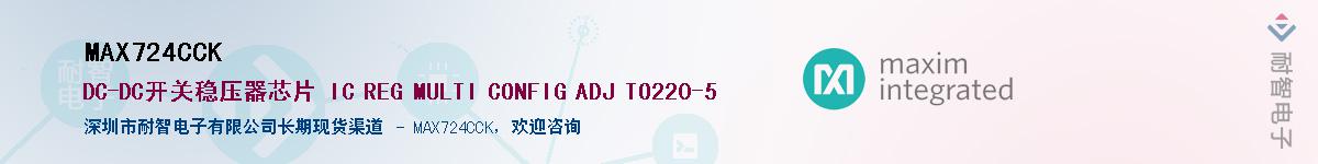 MAX724CCK��Ӧ��-���ǵ���