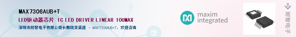 MAX7306AUB+T��Ӧ��-���ǵ���