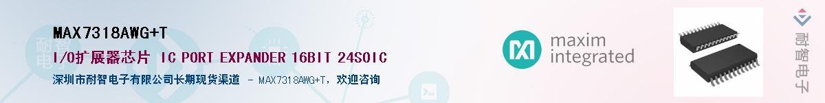 MAX7318AWG+T��Ӧ��-���ǵ���