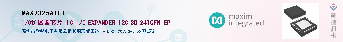 MAX7325ATG+��Ӧ��-���ǵ���