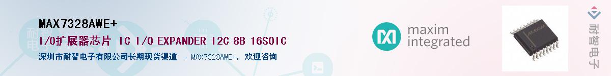 MAX7328AWE+��Ӧ��-���ǵ���
