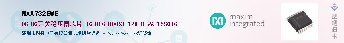 MAX732EWE��Ӧ��-���ǵ���