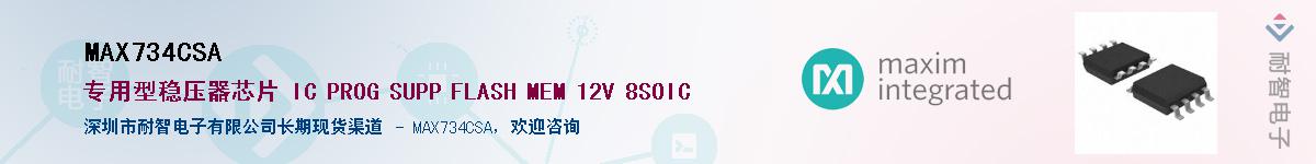 MAX734CSA��Ӧ��-���ǵ���