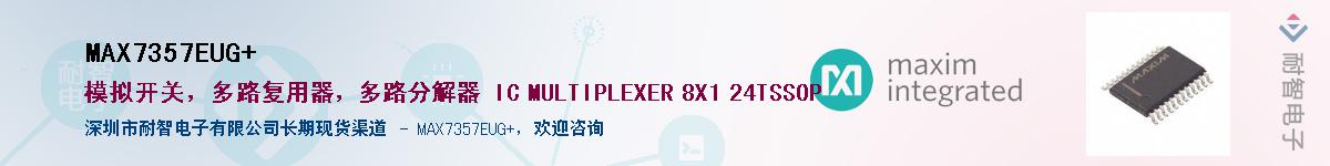 MAX7357EUG+Ӧ-ǵ