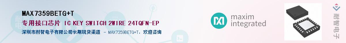 MAX7359BETG+T��Ӧ��-���ǵ���