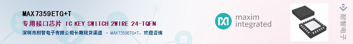 MAX7359ETG+TӦ-ǵ