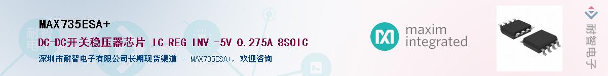 MAX735ESA+��Ӧ��-���ǵ���