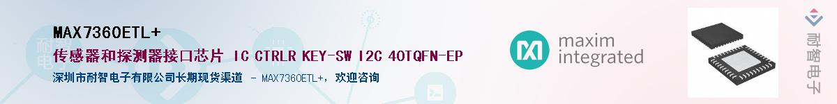 MAX7360ETL+��Ӧ��-���ǵ���