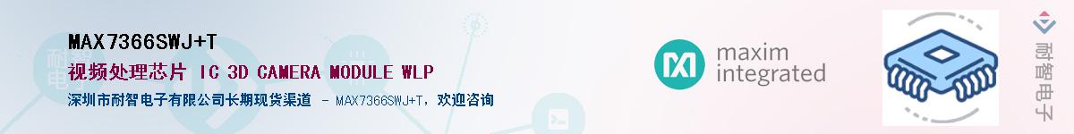 MAX7366SWJ+T��Ӧ��-���ǵ���