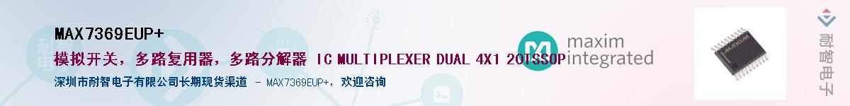 MAX7369EUP+��Ӧ��-���ǵ���