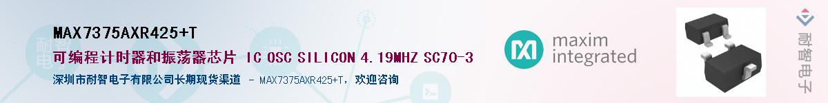MAX7375AXR425+TӦ-ǵ