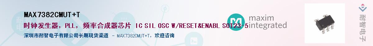 MAX7382CMUT+T��Ӧ��-���ǵ���