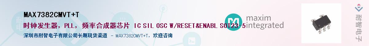 MAX7382CMVT+T��Ӧ��-���ǵ���
