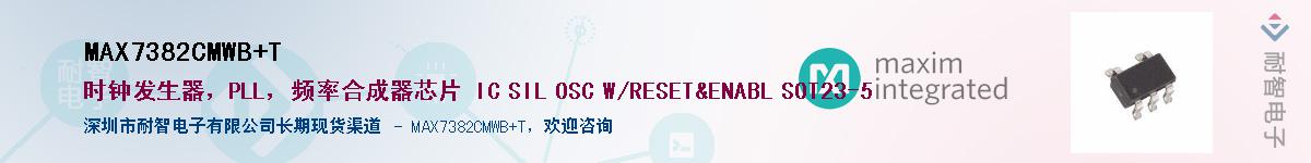 MAX7382CMWB+T��Ӧ��-���ǵ���
