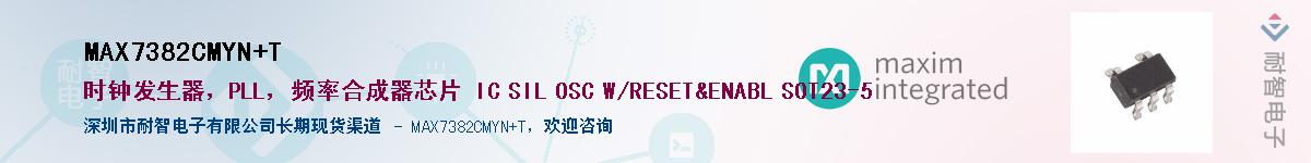 MAX7382CMYN+T��Ӧ��-���ǵ���