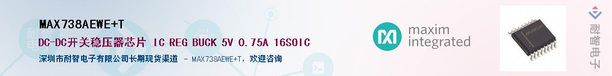 MAX738AEWE+T��Ӧ��-���ǵ���