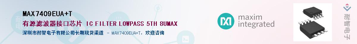 MAX7409EUA+TӦ-ǵ