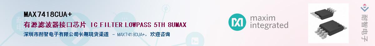 MAX7418CUA+��Ӧ��-���ǵ���