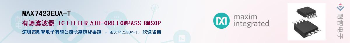 MAX7423EUA-T��Ӧ��-���ǵ���
